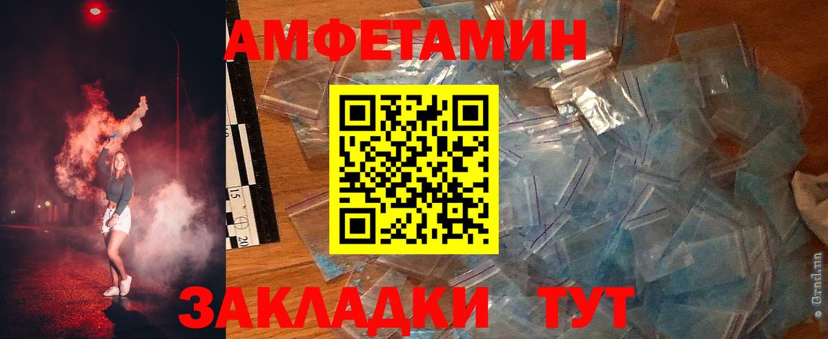 АМФЕТАМИН Premium  Amphetamine  Кизилюрт  Вход с VPN  Амфетамин 