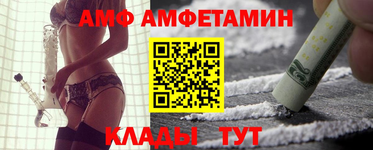 Amphetamine Premium Кизилюрт