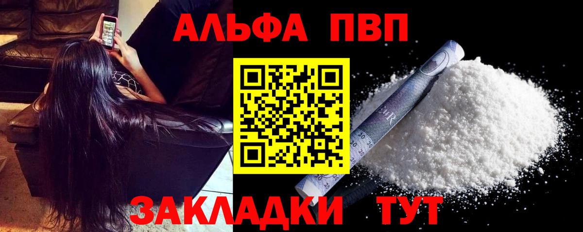 А ПВП  Вход с VPN  Alpha PVP крисы CK  Alfa_PVP крисы CK  Кизилюрт  Alfa_PVP Crystall 