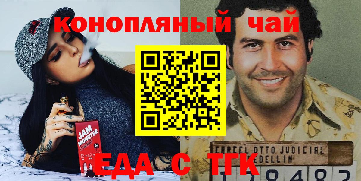 Кизилюрт  Еда ТГК марихуана  Вход с VPN 