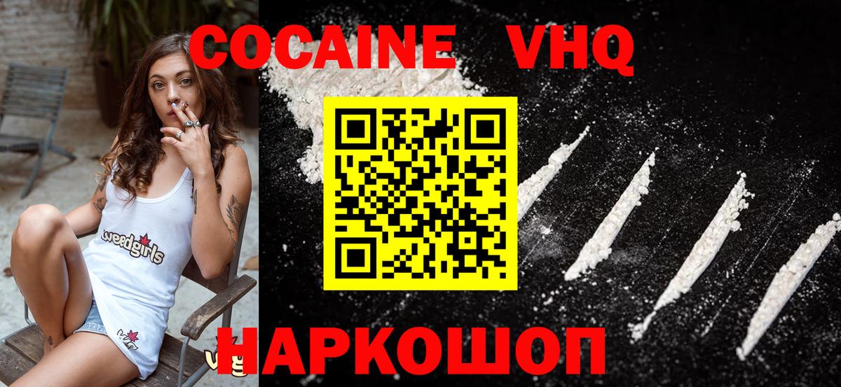 Cocaine VHQ Кизилюрт