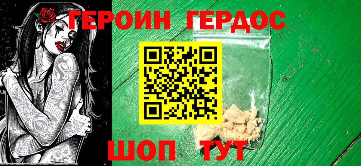 Кизилюрт  ГЕРОИН афганец  Вход с VPN 