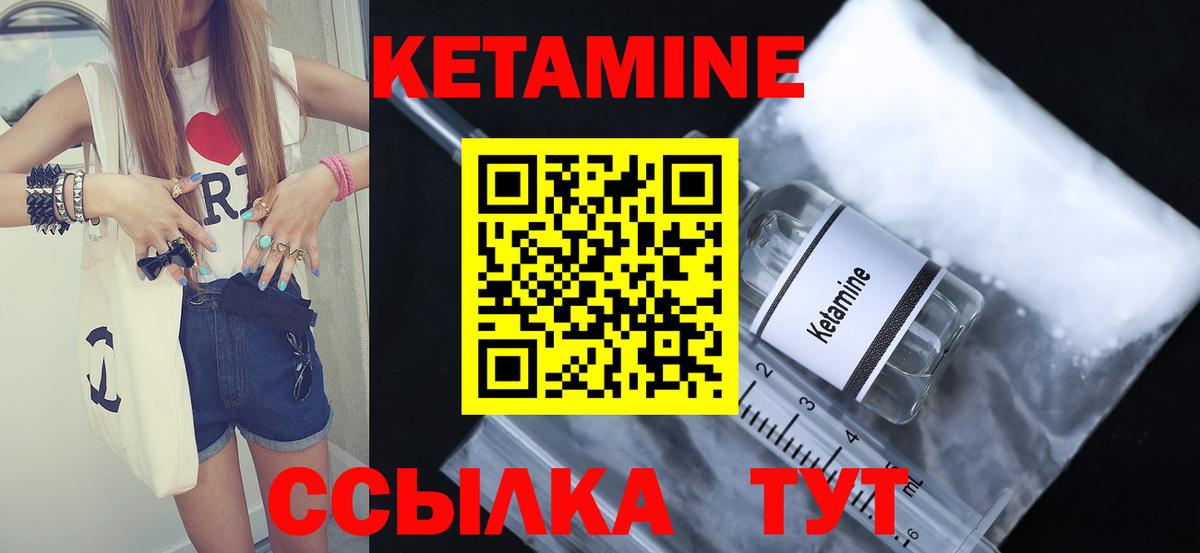 Кетамин ketamine  Вход с VPN  Кизилюрт  Кетамин VHQ 