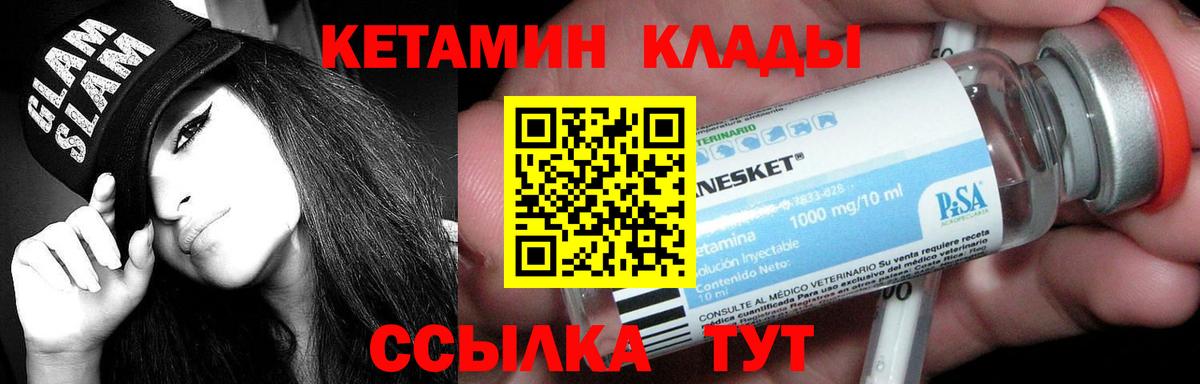 Кетамин VHQ Кизилюрт