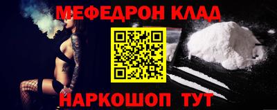 мефедрон мука Бийск