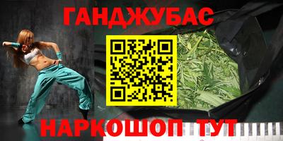синтетический гашиш Беслан