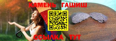 синтетический гашиш Беслан