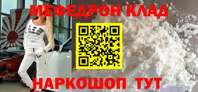 мефедрон мука Бийск