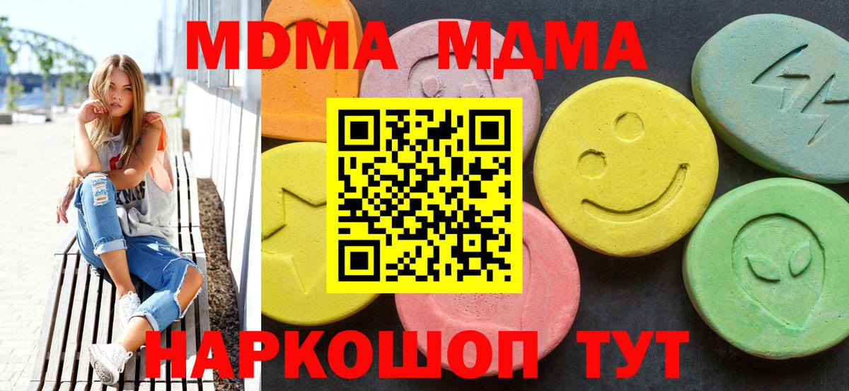 MDMA Molly Кизилюрт