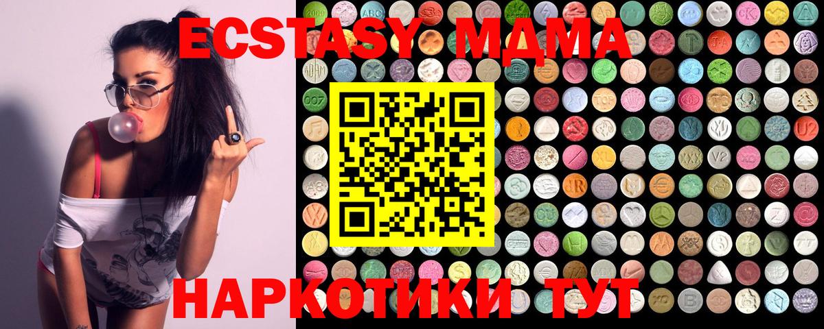 MDMA VHQ  Вход с VPN  MDMA Molly  Кизилюрт 