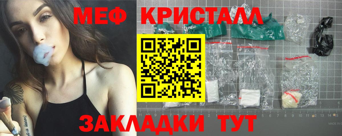 МЕФ mephedrone  Мефедрон мука  МЕФ  МЕФ  Кизилюрт  Вход с VPN 