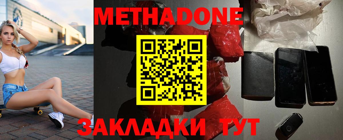 МЕТАДОН белоснежный  Вход с VPN  Кизилюрт  МЕТАДОН VHQ 