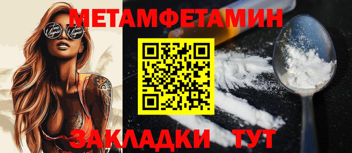 Первитин мет Кизилюрт